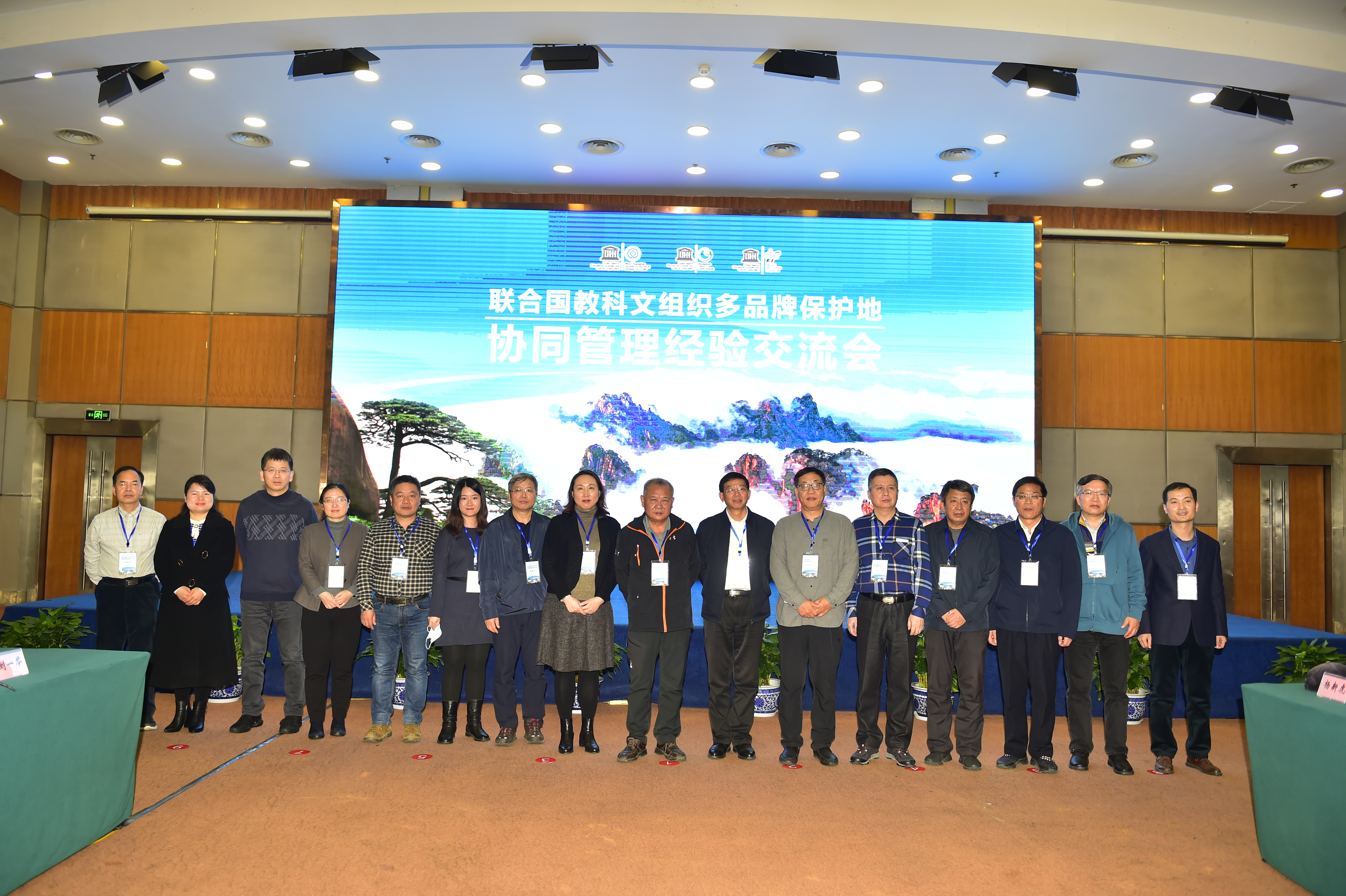 Huangshan Scenic Area Administrative Committee