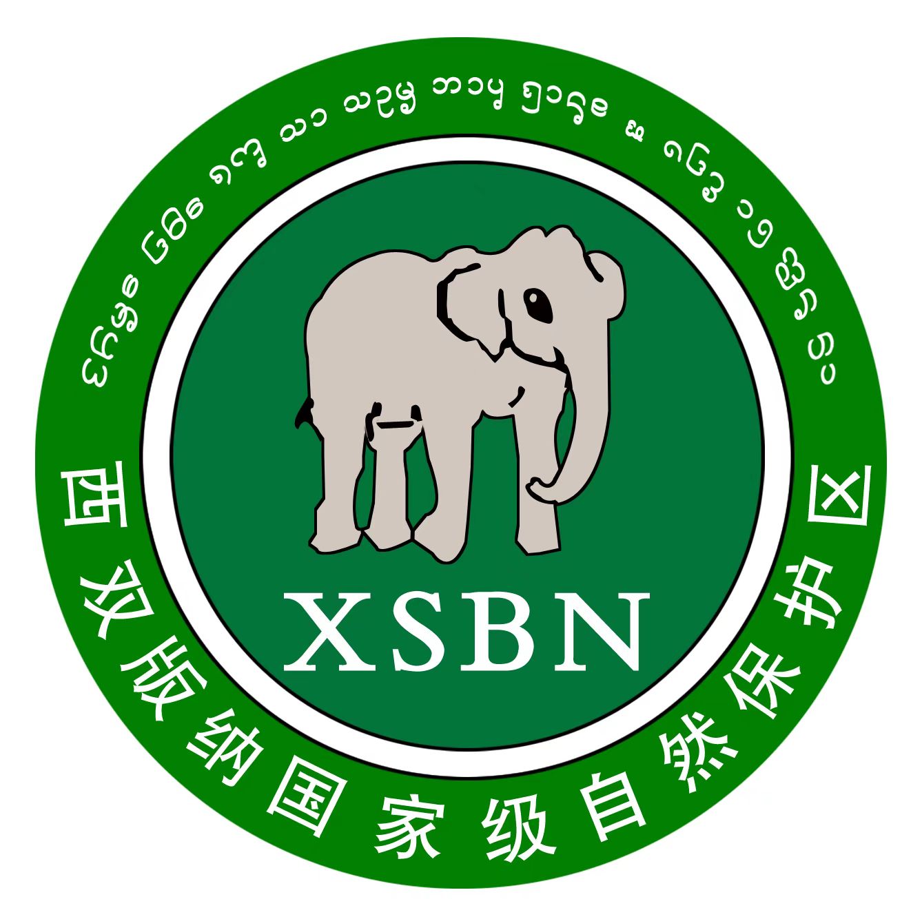 Xishuangbanna National Nature Reserve