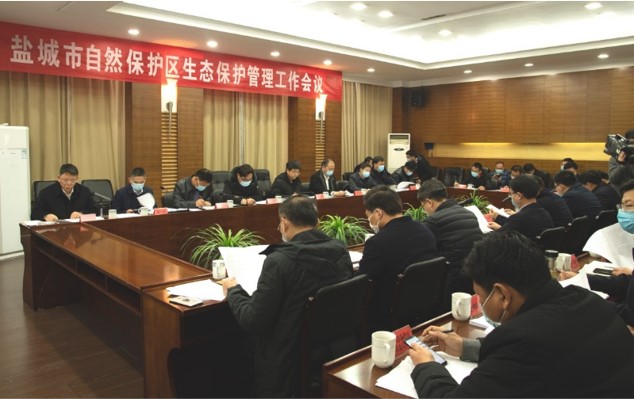 Hold a local nature reserve ecological protection and management work meeting