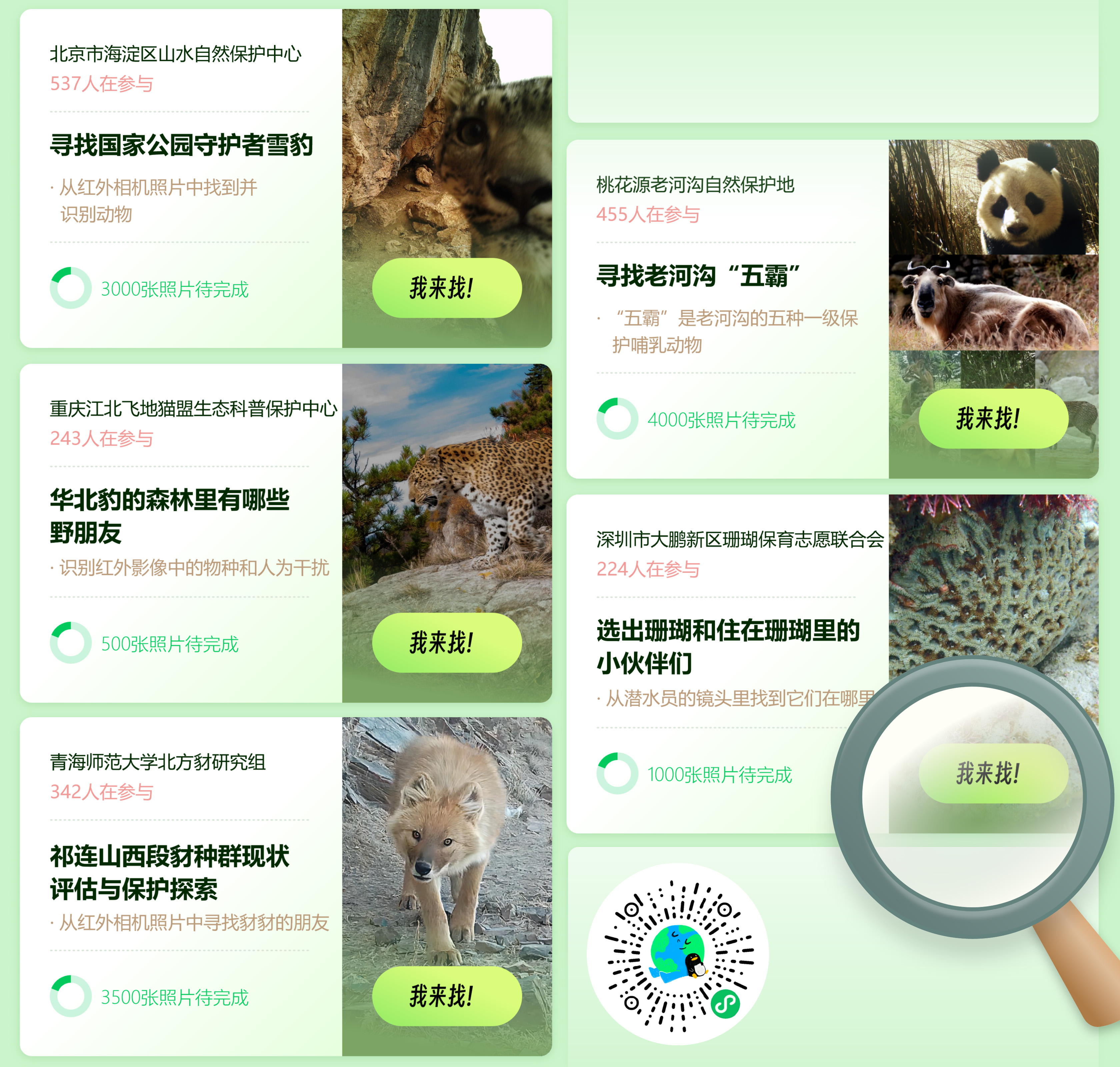  Species Eye can quickly identify the location and information of multiple species of animals, reducing the marking time by 99% compared to manual labor