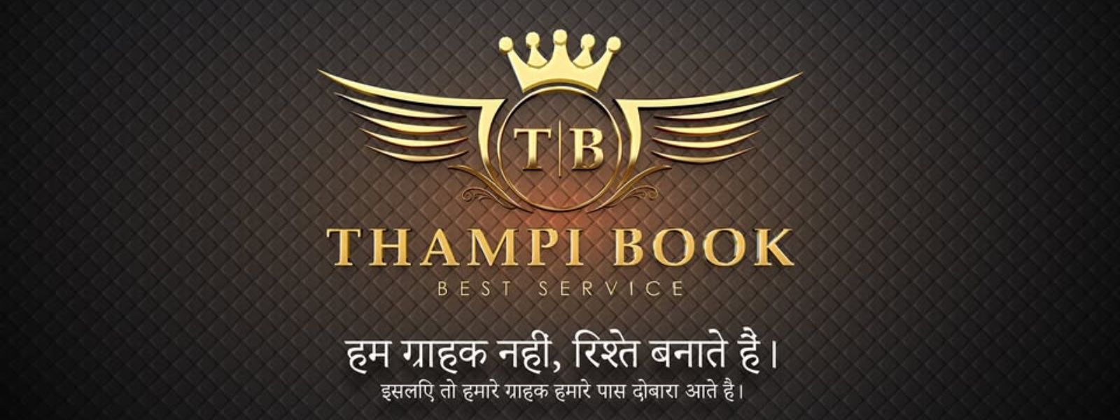 Thampi Book
