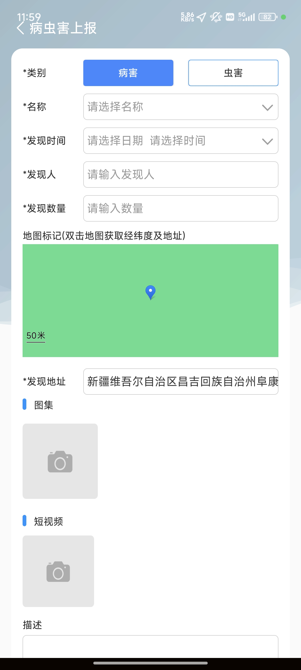 Mobile Patrol App