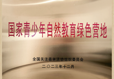 Green Camp for Youth Nature Education