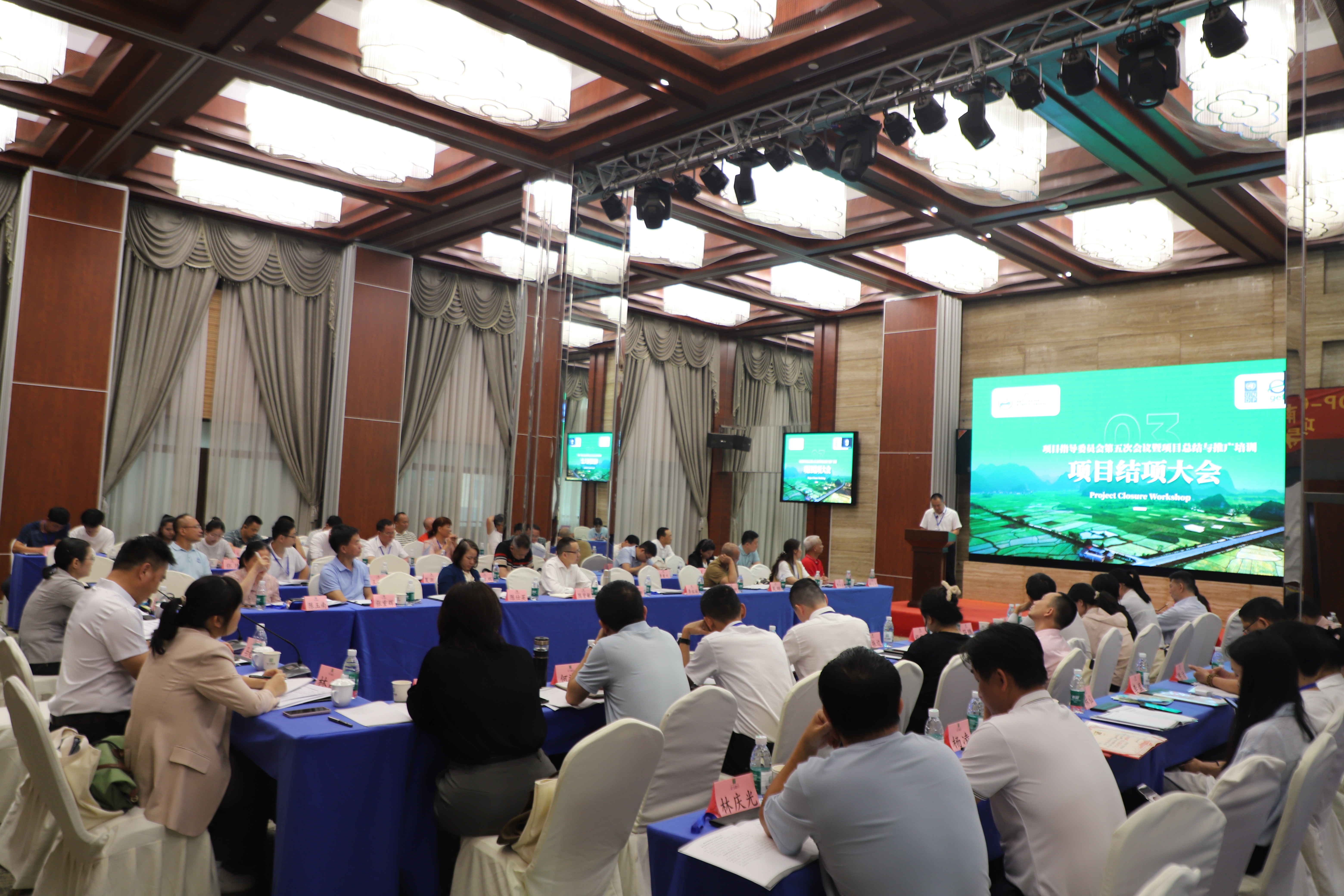 The Fifth Meeting of the PSC and Project Summary and Promotion Training was held in Haikou on April 17-18, 2025