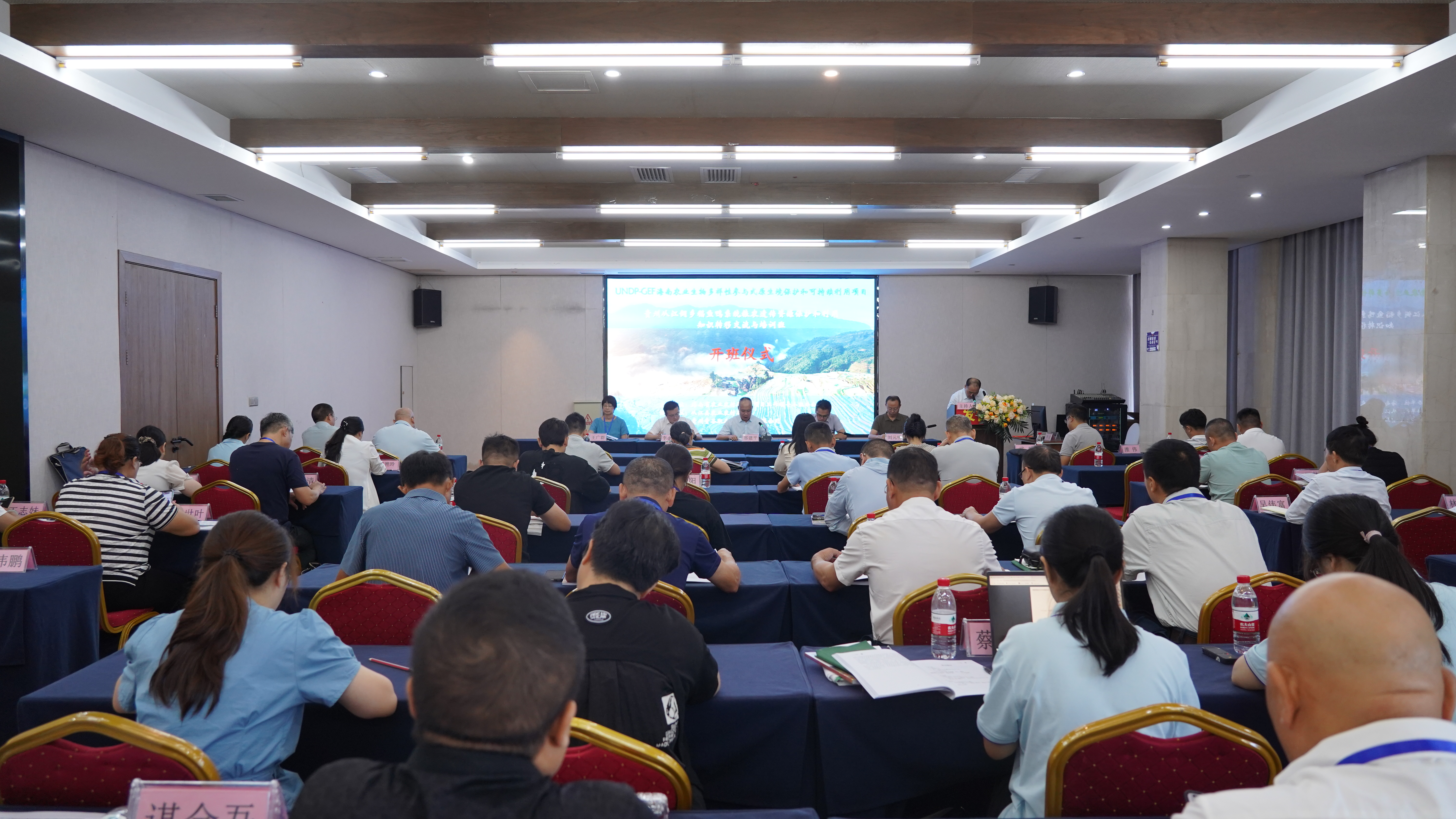 Knowledge transfer, exchange and training on the conservation and use of GRFA in rice planting system with fish and duck in Congjiang county, Guizhou province