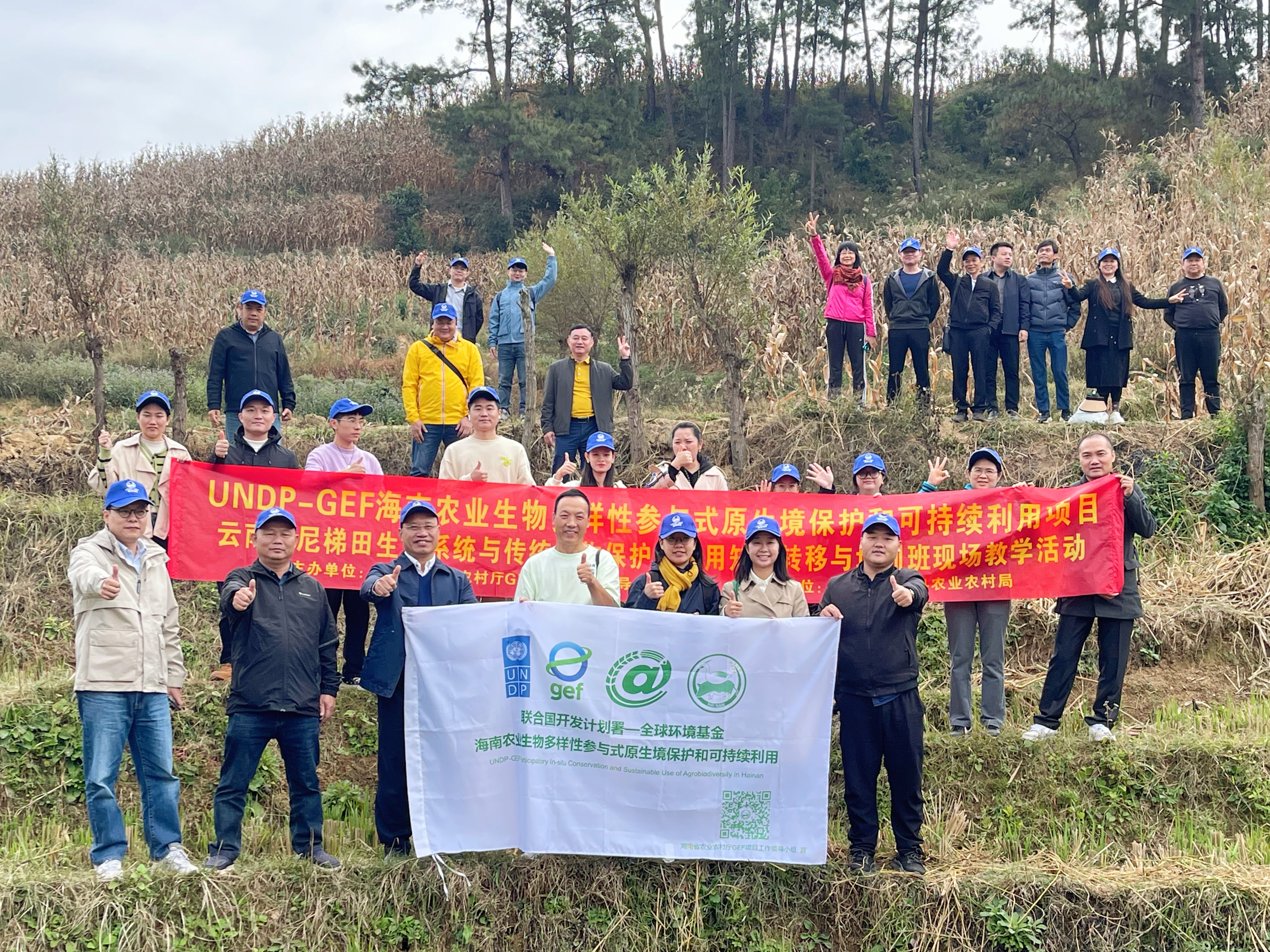 On-site learning of Hani terrace production system and conservation and use of traditional crops in Yuanjiang county, Yunnan Province