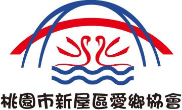 Taoyuan City Xinwu District Love countryside Association