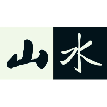 The ShanShui Nature Conservation Center (referred to as "ShanShui") was founded in Beijing in 2007. It is a domestic Chinese non-governmental nature conservation organization established by Professor Lu Zhi from the School of Life Sciences at Peking University.