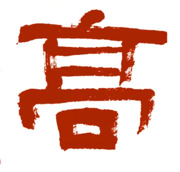 Gao
