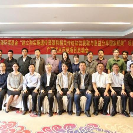 Project Management Office of Guangxi Zhuang Autonomous Region