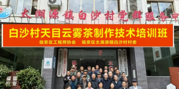 Group photo of participants at a workshop on Yunwu tea production
