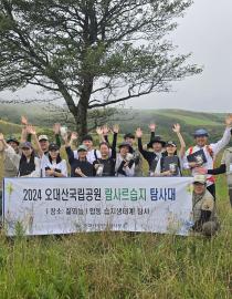 람사르 습지 지킴이